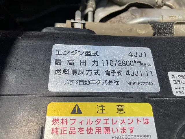 いすゞ エルフ TPG-NKS85AN(4WD)の写真47
