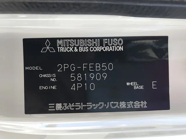 三菱 キャンター 2PG-FEB50(2WD)の写真22