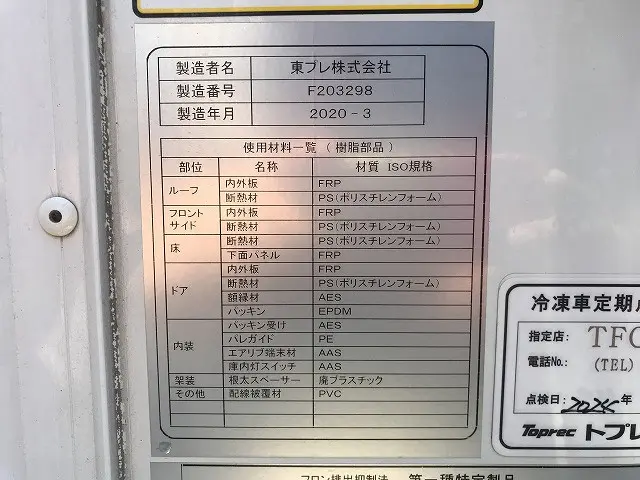 三菱 キャンター 2PG-FEB50(2WD)の写真26