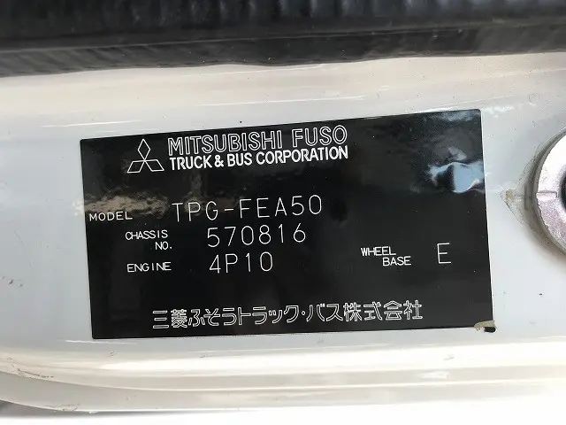 三菱 キャンターガッツ TPG-FEA50(2WD)の写真23