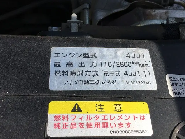 いすゞ エルフ TPG-NJS85A(4WD)の写真20