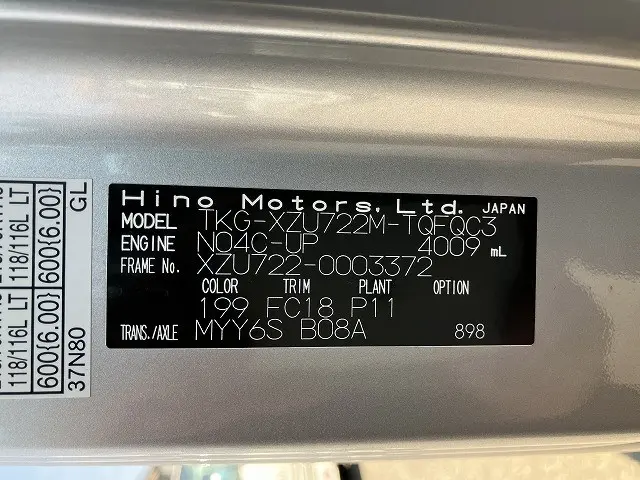 日野 デュトロ TKG-XZU722M(2WD)の写真47