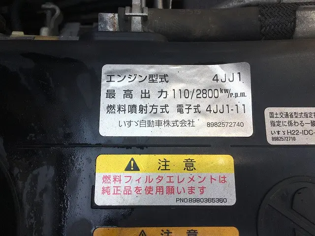 いすゞ エルフ TPG-NJS85A(4WD)の写真20