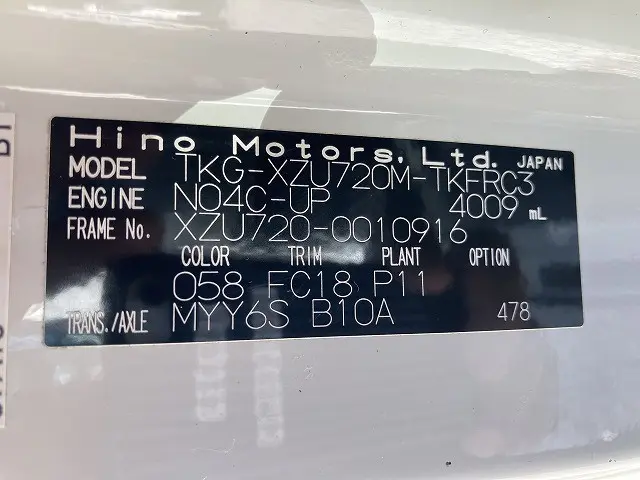 日野 デュトロ TKG-XZU720M(2WD)の写真16