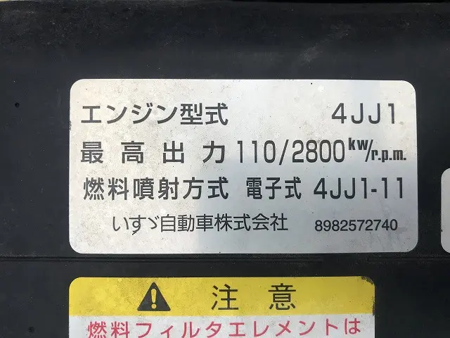 いすゞ エルフ TRG-NPR85AN(2WD)の写真33