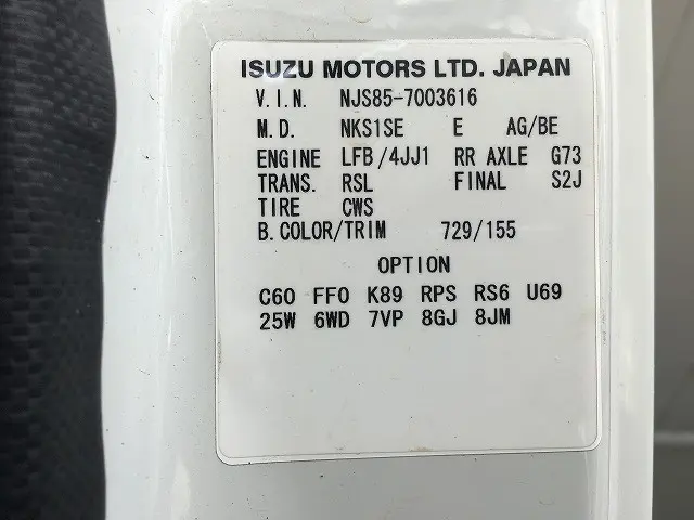 いすゞ エルフ TKG-NJS85A(4WD)の写真17