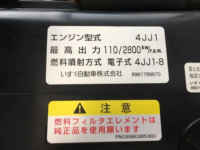いすゞ エルフ TKG-NJS85A(4WD)の写真20