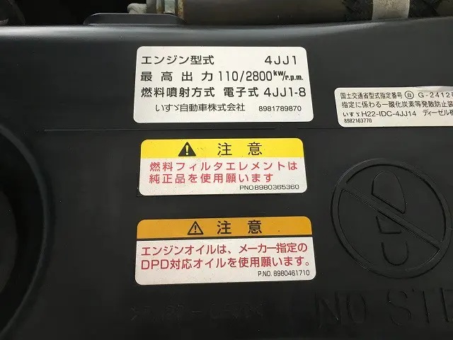いすゞ エルフ TKG-NJS85A(4WD)の写真24