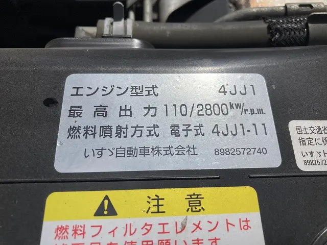 いすゞ エルフ TRG-NMR85AN(2WD)の写真41