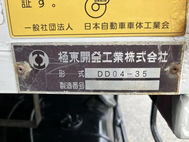 いすゞ フォワード 2PG-FRR90S1(2WD)の写真33