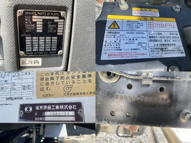 いすゞ フォワード TKG-FRR90S1(2WD)の写真45