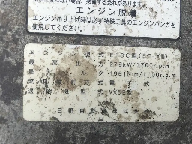 日野 プロフィア QKG-FS1EKDA(6x4)の写真33