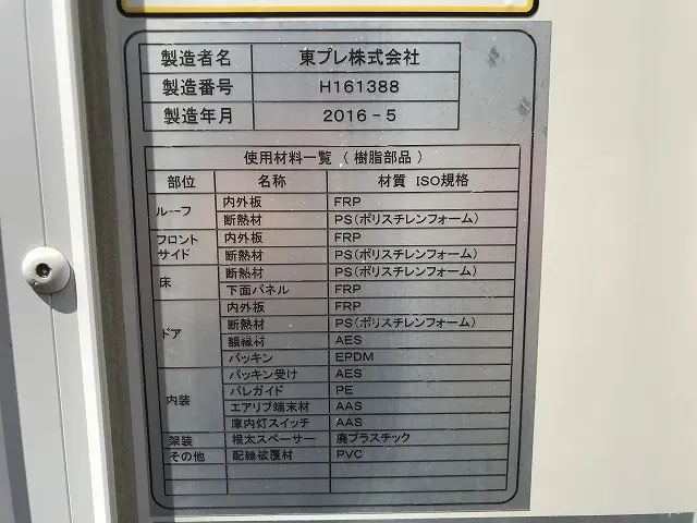 いすゞ エルフ TPG-NLR85AN(2WD)の写真24