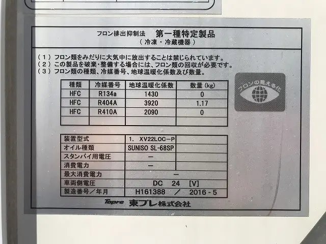 いすゞ エルフ TPG-NLR85AN(2WD)の写真25