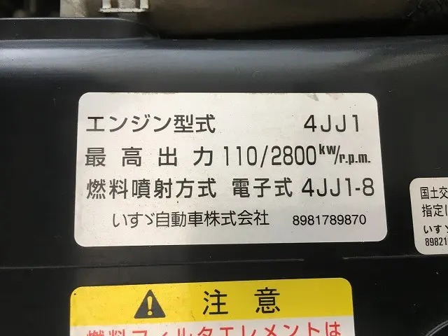 いすゞ エルフ TKG-NPR85AR(2WD)の写真24
