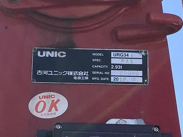 いすゞ フォワード 2PG-FRR90S1(2WD)の写真20