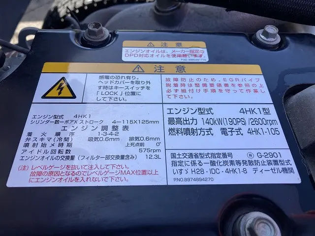 いすゞ フォワード 2PG-FRR90S1(2WD)の写真43