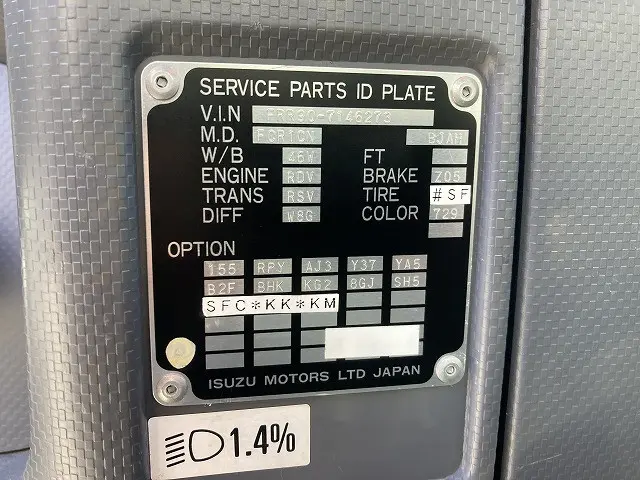 いすゞ フォワード 2PG-FRR90S1(2WD)の写真48