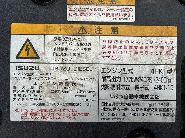 いすゞ フォワード LKG-FTR90S2(2WD)の写真19
