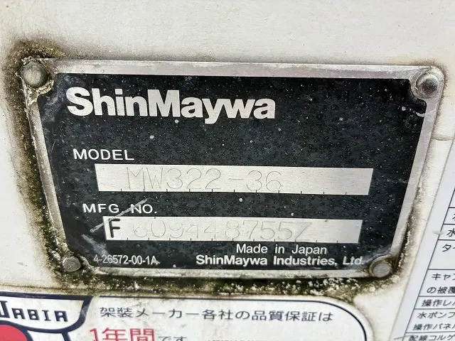 いすゞ フォワード LKG-FTR90S2(2WD)の写真30