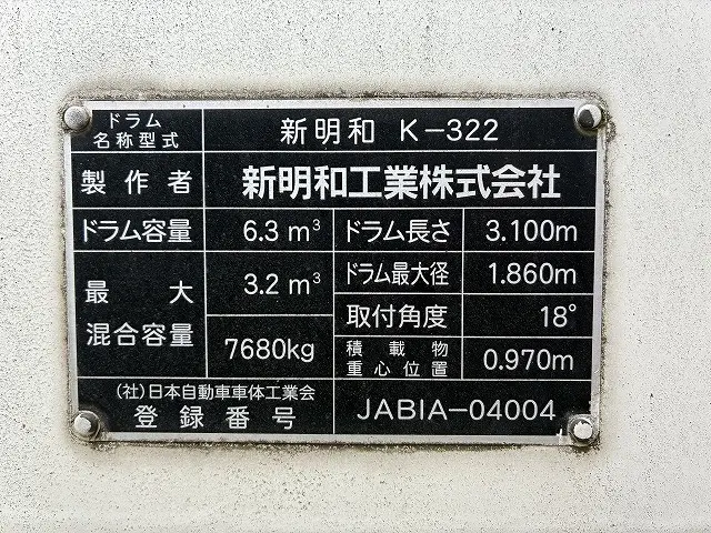 いすゞ フォワード LKG-FTR90S2(2WD)の写真31