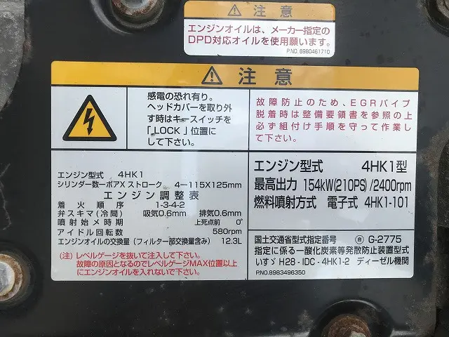 いすゞ フォワード 2PG-FRR90S2(2WD)の写真24