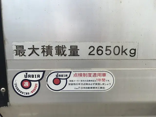 いすゞ フォワード 2PG-FRR90S2(2WD)の写真33