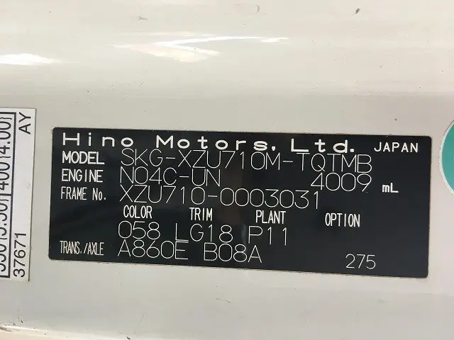 日野 デュトロ SKG-XZU710M(2WD)の写真27