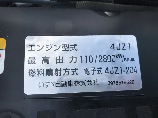 いすゞ エルフ 2RG-NPR88AN(2WD)の写真24