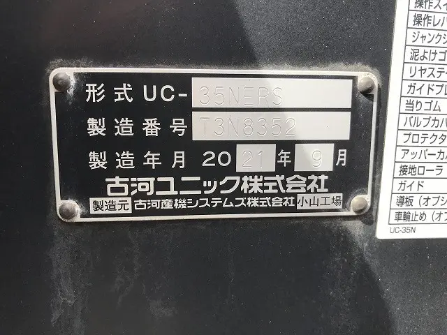 いすゞ エルフ 2RG-NPR88AN(2WD)の写真38