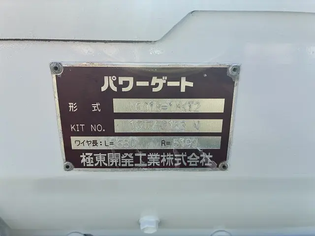 いすゞ エルフ TKG-NJR85A(2WD)の写真27