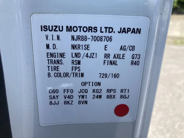 いすゞ エルフ 2RG-NJR88AD(2WD)の写真50