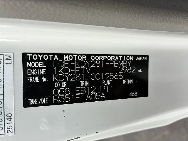 トヨタ トヨエース LDF-KDY281(4WD)の写真23