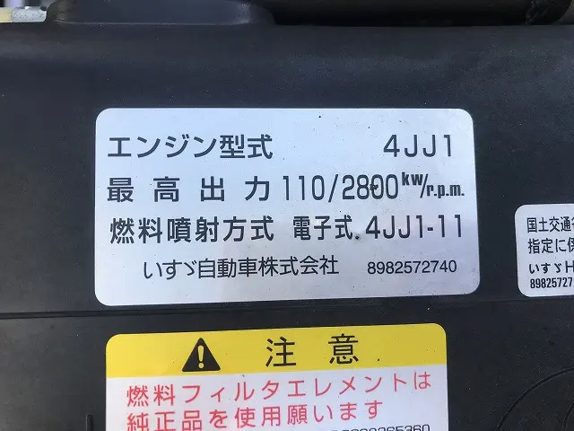 いすゞ エルフ TRG-NPR85AN(2WD)の写真26