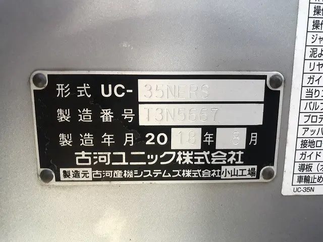 いすゞ エルフ TRG-NPR85AN(2WD)の写真41