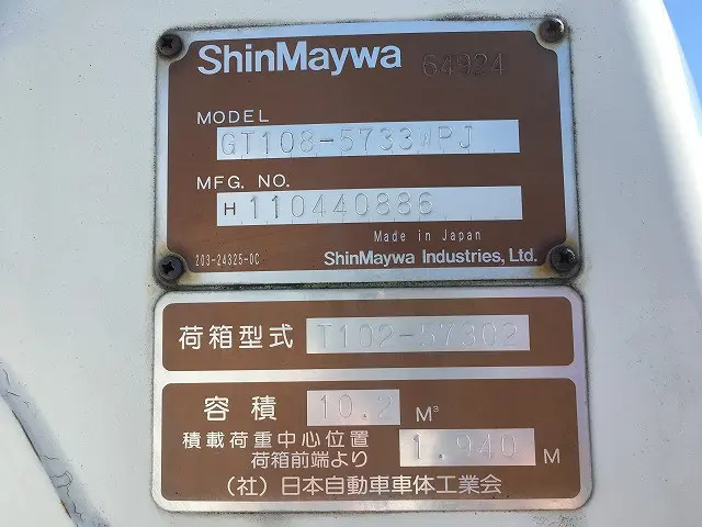 いすゞ フォワード LKG-FTR90S2(2WD)の写真46