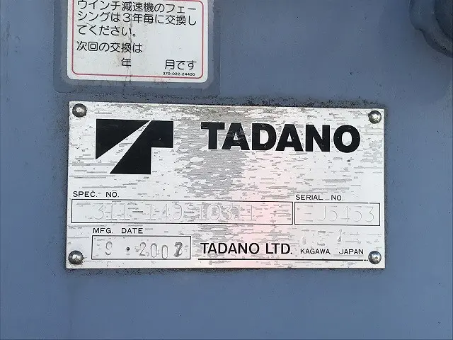 いすゞ エルフ BKG-NKR85AR(2WD)の写真34