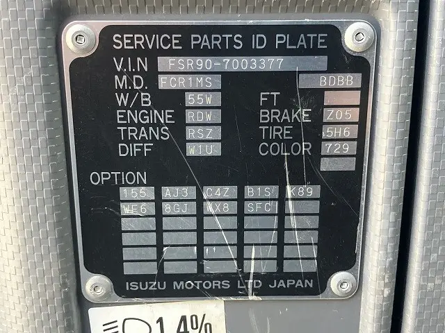 いすゞ フォワード SKG-FSR90S2(2WD)の写真16