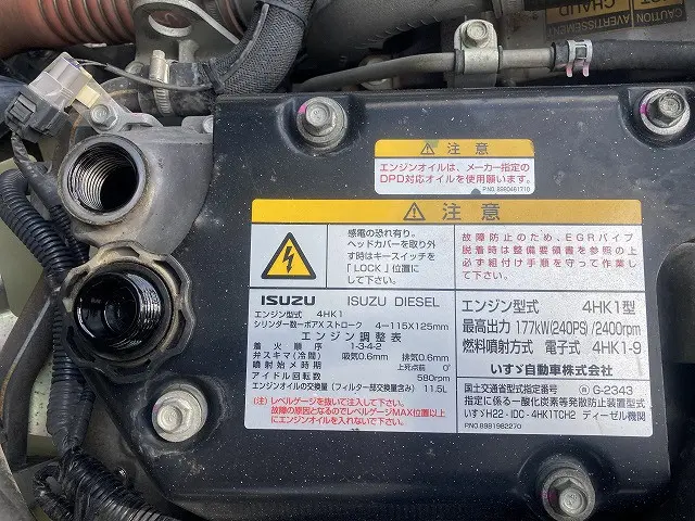 いすゞ フォワード SKG-FSR90S2(2WD)の写真18