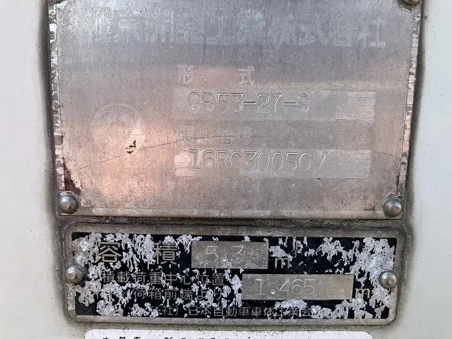 いすゞ エルフ TPG-NMR85N(2WD)の写真21