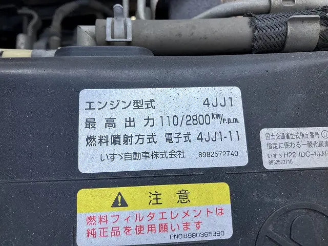 いすゞ エルフ TPG-NMR85N(2WD)の写真43