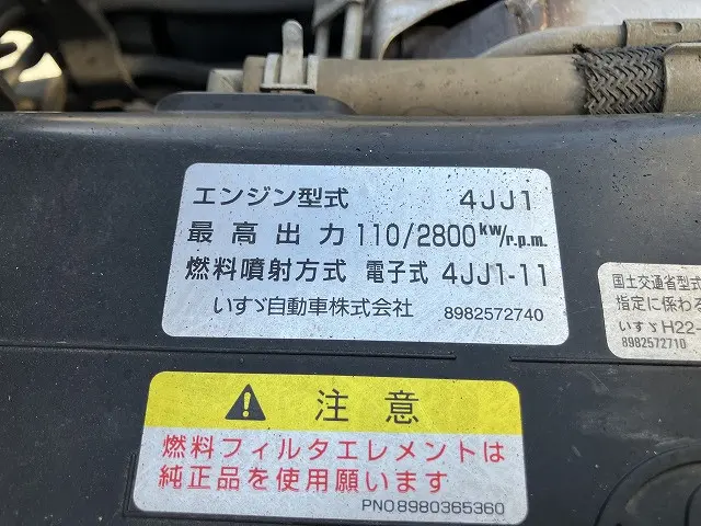 いすゞ エルフ TPG-NMR85N(2WD)の写真47