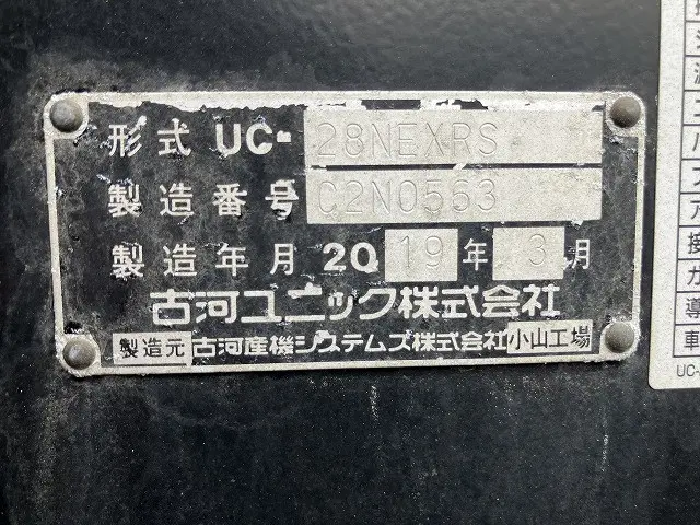 いすゞ エルフ TRG-NPR85AN(2WD)の写真31