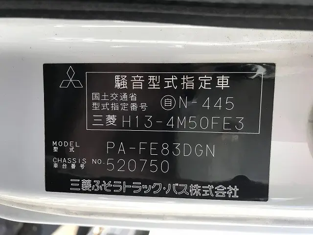 三菱 キャンター PA-FE83DGN(2WD)の写真19