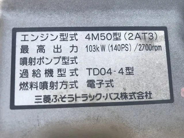 三菱 キャンター PA-FE83DGN(2WD)の写真27