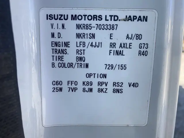 いすゞ フォワード TKG-NKR85AN(2WD)の写真23