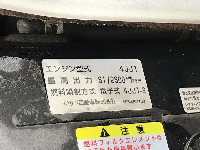 いすゞ エルフ BKG-NHS85A(4WD)の写真21