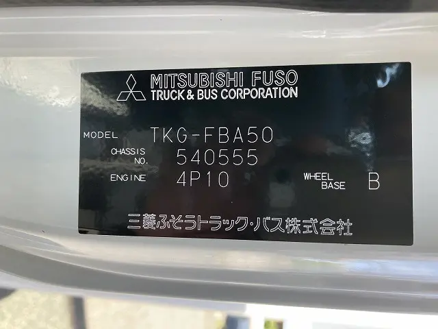 三菱 キャンター TKG-FBA50(2WD)の写真49