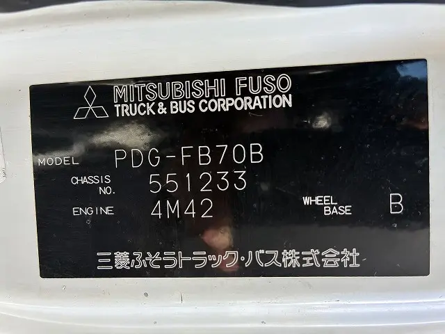 三菱 キャンターガッツ PDG-FB70B(2WD)の写真16