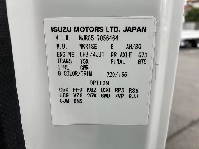 いすゞ エルフ TPG-NJR85A(2WD)の写真24